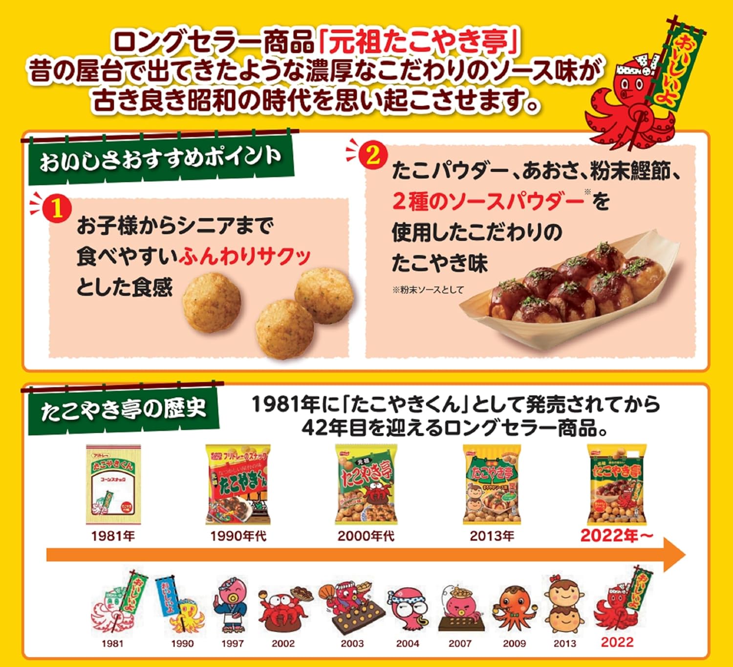 가루비 원조 타코야키테이 옛날 그대로의 소스 맛 12개세트