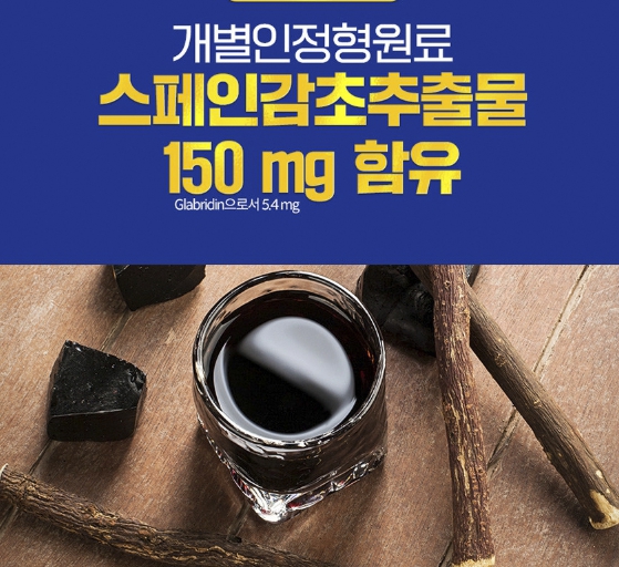 종근당 위건강 헬리코박터균 프로젝트윌 스페인감초추출물 점막 소화 이미지 6