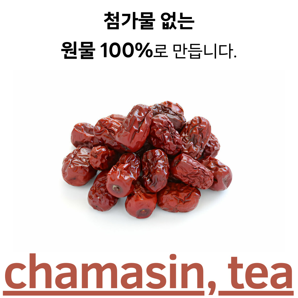 [150티백] 대추차 티백 진한 임산부 카페인없는 차 50개입, 3개 - 상세 이미지 2