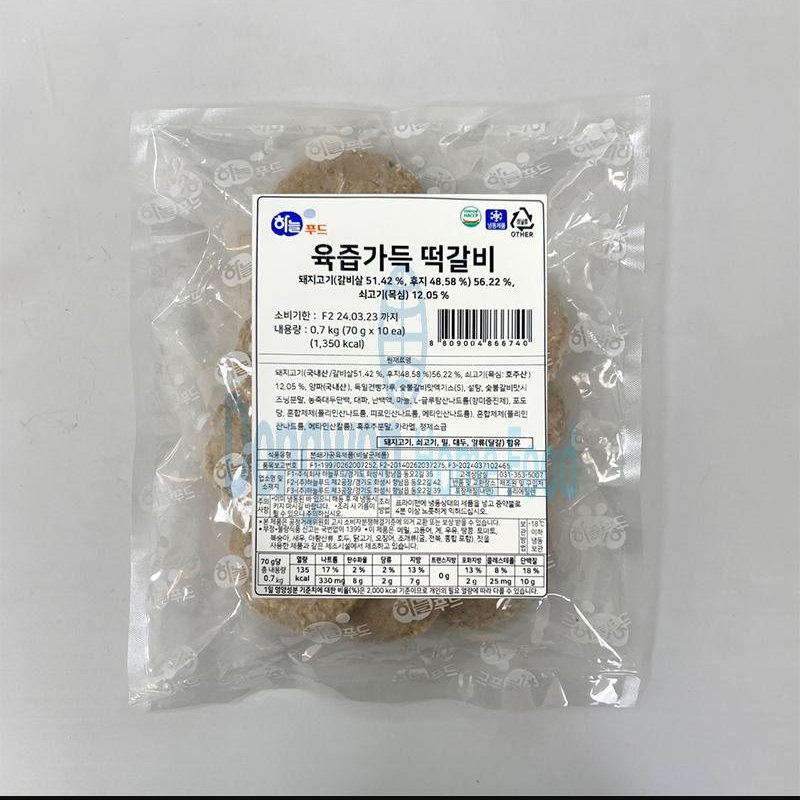 육즙가득떡갈비 하늘푸드 700g 10입 : 마켓펀치
