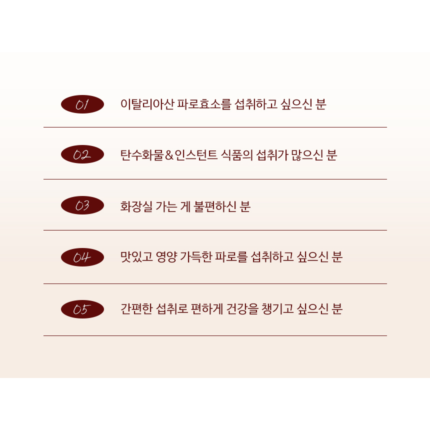 역가수치높은 파로 발효 효소 곡물 엠머밀 분말 가루 스틱 누룽지맛 30포 x 2박스 - 상세 이미지 4