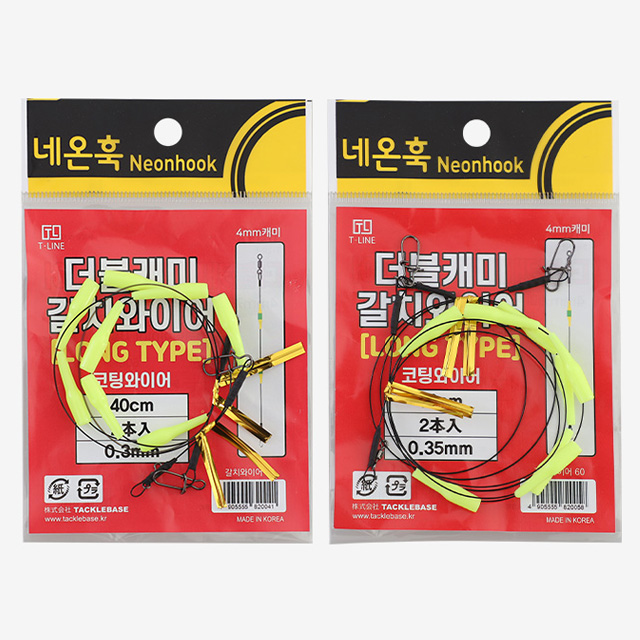 T라인 네온훅 더블 케미 갈치 와이어 블랙 코팅 목줄 40cm 60cm - 상세 이미지 5