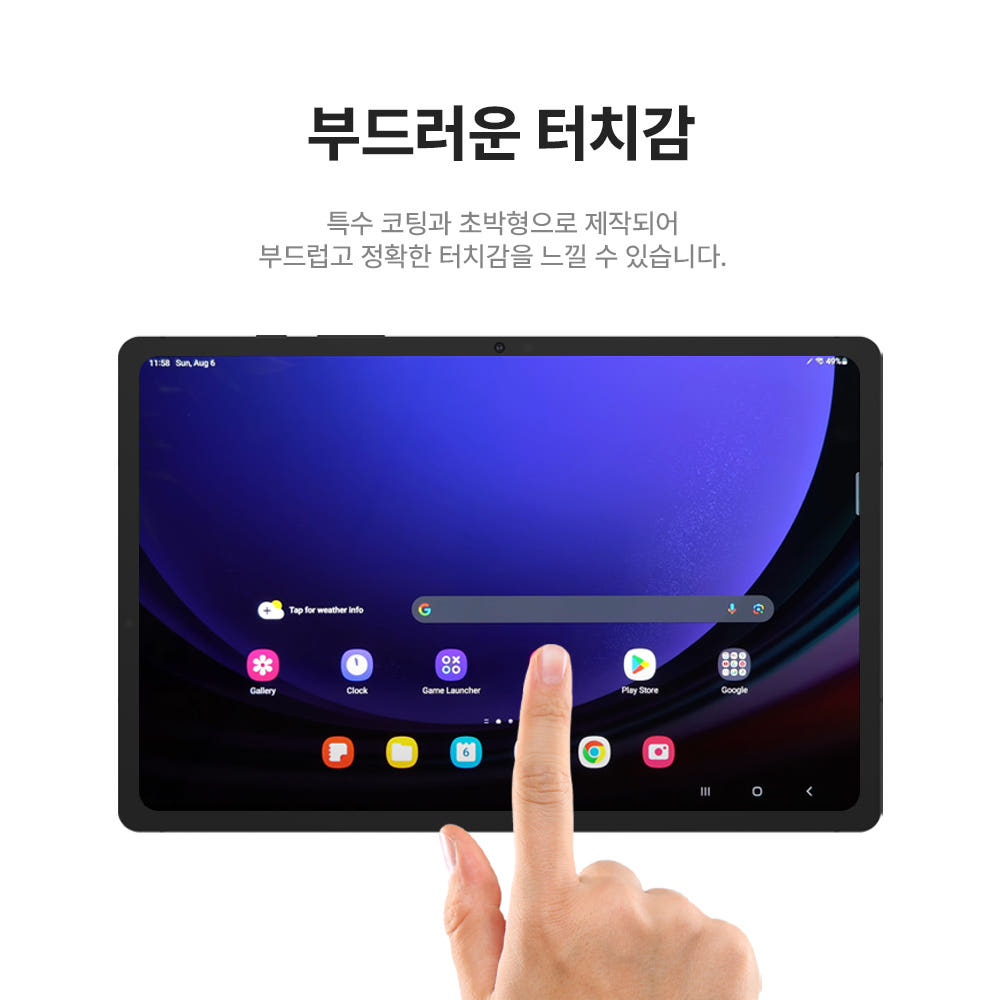 랩씨 종이필름 종이질감 지문방지 저반사 액정보호필름 (오리지널 버전) 갤럭시 탭 S10 울트라, 1매입 이미지 8
