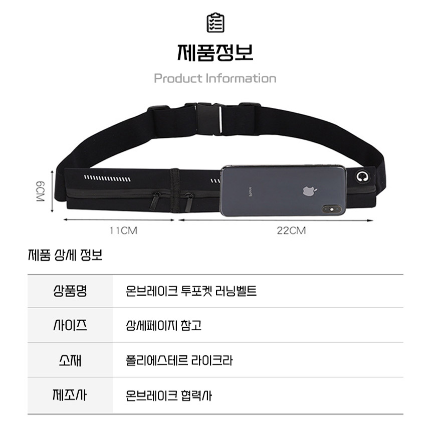 온브레이크 러닝 벨트 플립벨트 마라톤 백 런닝 조깅 가방 이미지 7