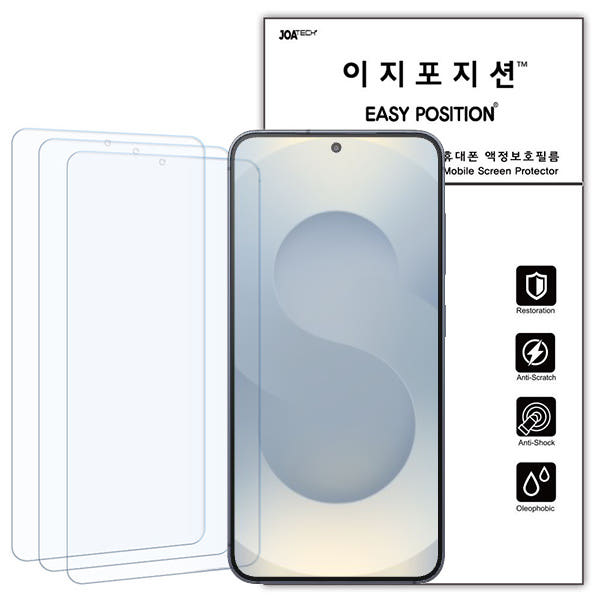 이지포지션 이지포지션 갤럭시 S25 필름 저반사 지문방지 액정 보호 3매입 + 부착툴 세트