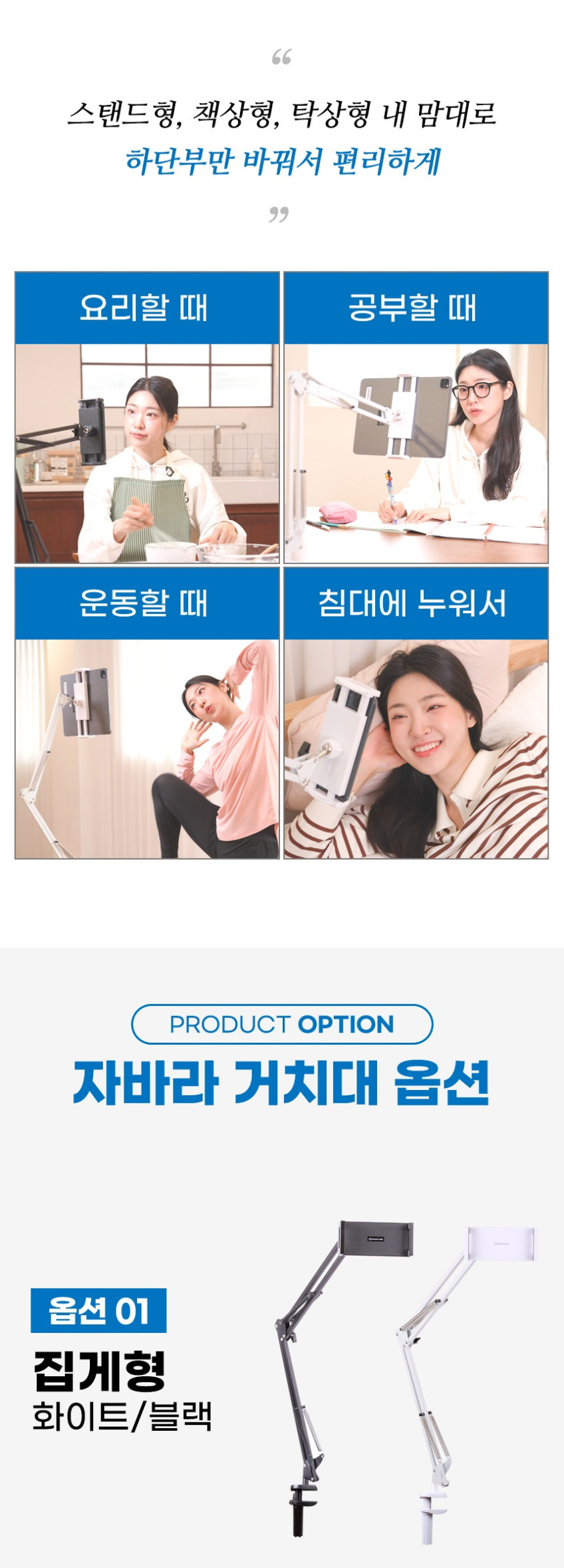마운트뷰 4in1 태블릿거치대 아이패드 갤럭시탭 침대 휴대용 포터블 모니터거치대 자바라 판매처 상세 정보 이미지 3
