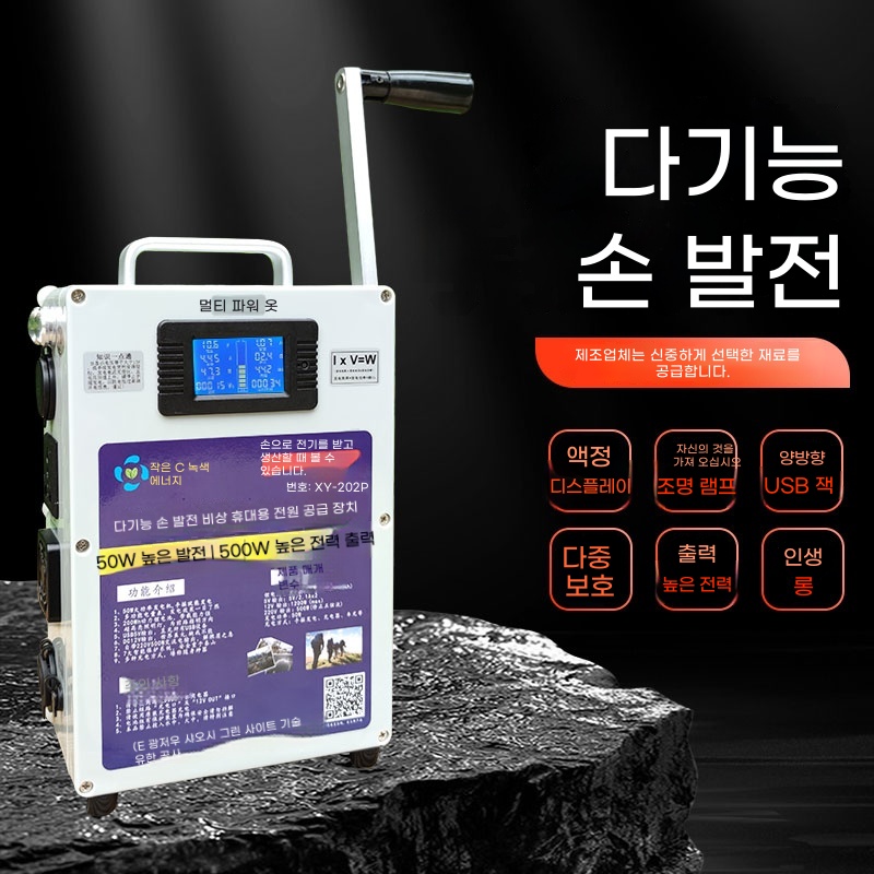 캠핑 배터리 휴대용 전원 파워뱅크 충전기 다기능 손잡이 발전기 대용량 야외용 사용 : 애드렛쿠쉐