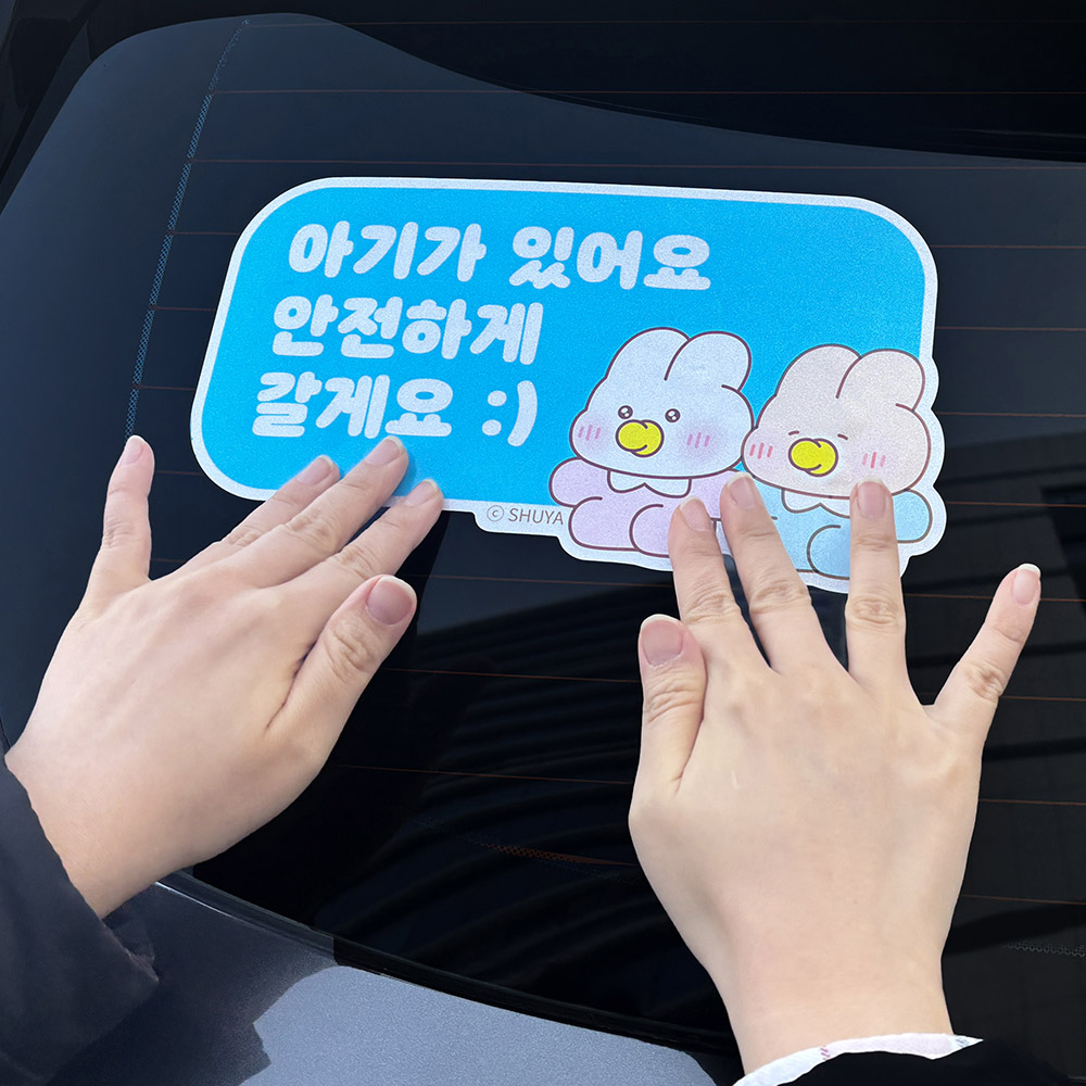 벨르아망 슈야토야 차량용 스티커 초보운전 아기 아이가 타고 있어요 자동차 핑크 스카이 - 상세 이미지 4