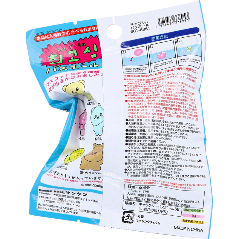 최고심 캐릭터 마스코트 바스볼 입욕제 딸기향 1개입 75g - 욕실/입욕용품 - 하카타몰