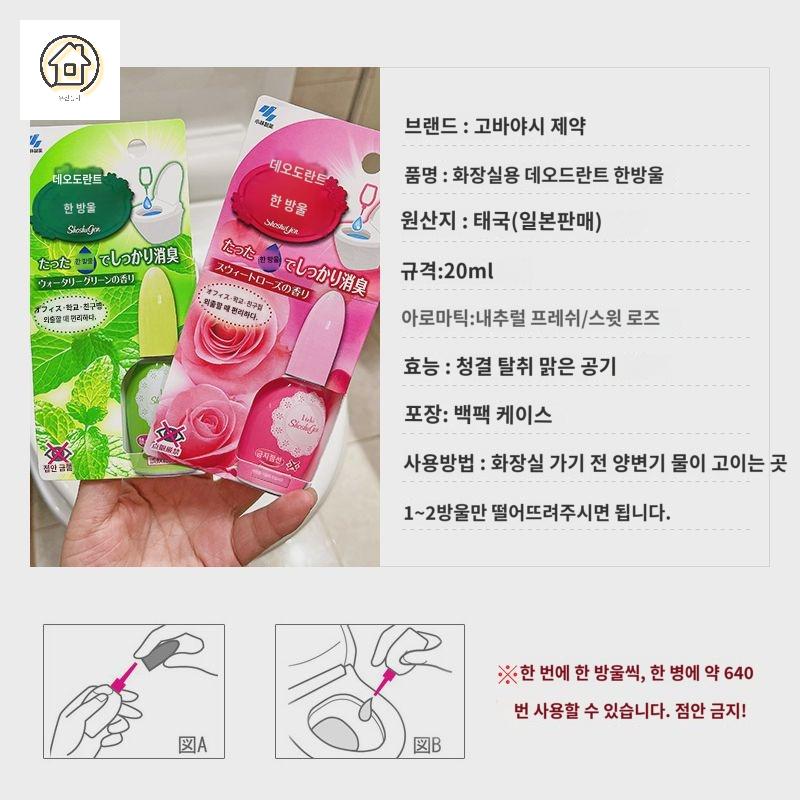 휴대용 변기 일본 화장실방향제 화장실 - 상세 이미지 2