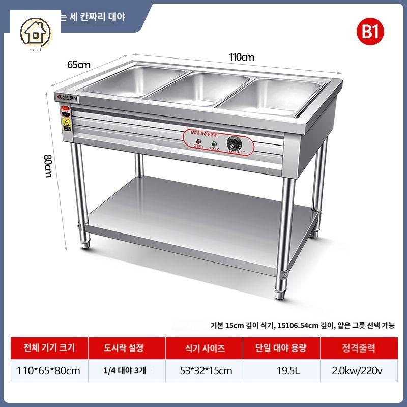 건식 중탕기 짜장워머기 워머기 사각 업소용 이미지 6