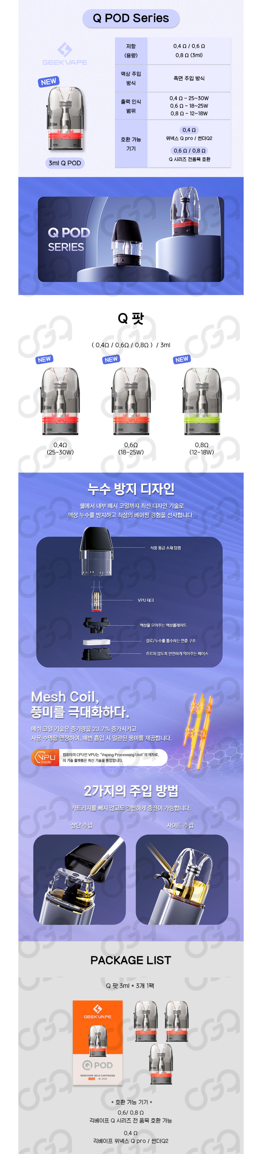 긱베이프 썬더큐 Q Q2 팟 공팟 코일 0.4옴 1팩 3개입 액상 전자담배 전담 카트리지 - 상세 이미지 2