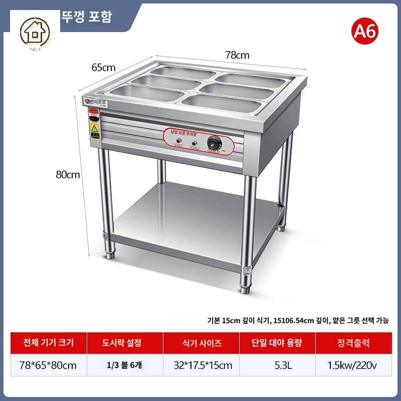 건식 중탕기 짜장워머기 워머기 사각 업소용 - 상세 이미지 5
