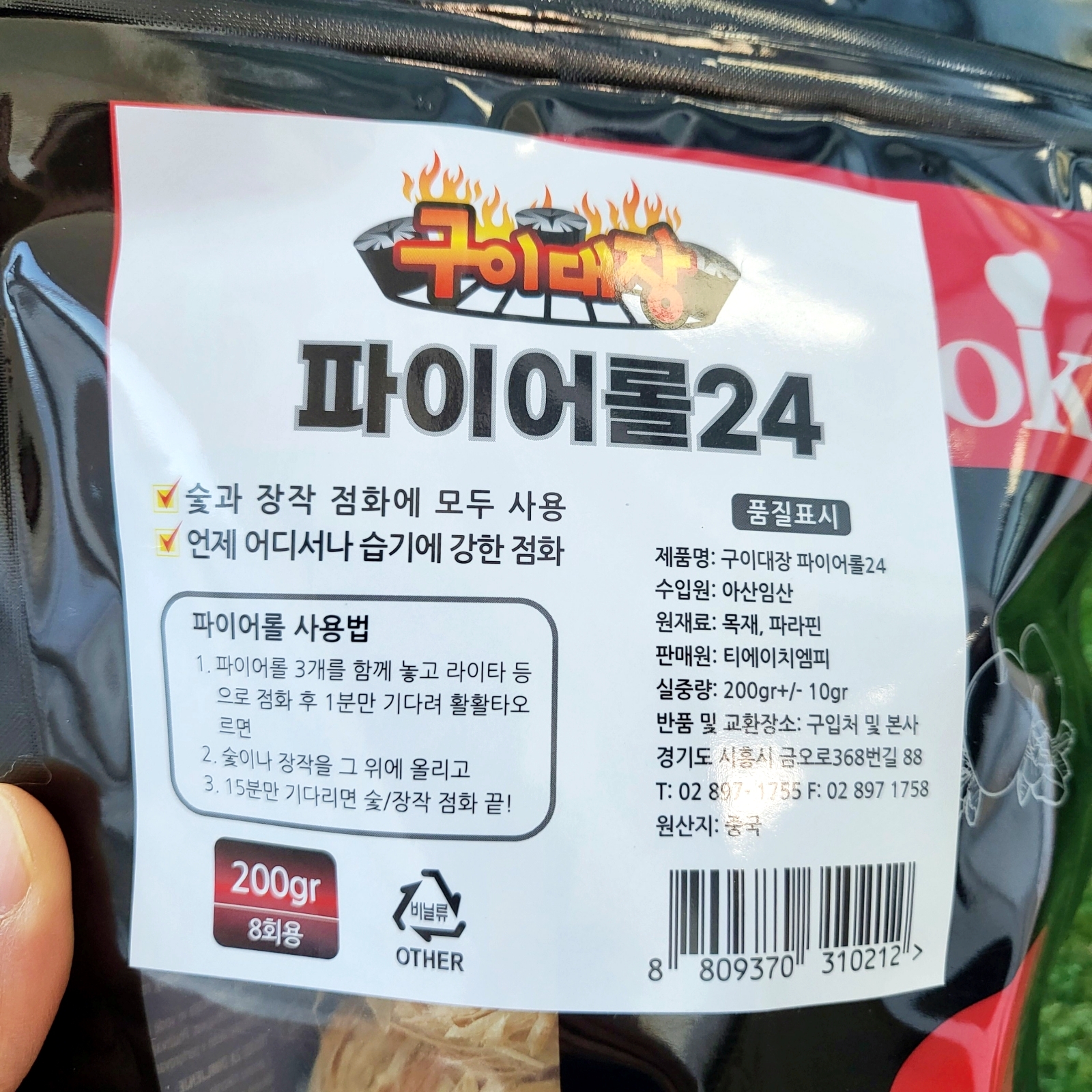 파이어롤24+24P 숯 장작 착화제 불쏘시개 점화제 이미지 7