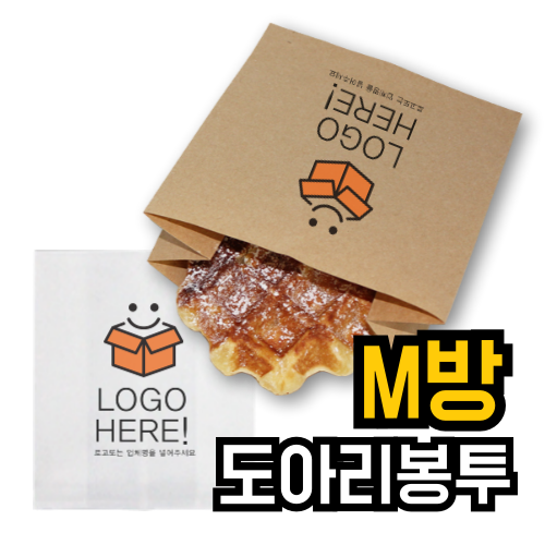 주문제작 로고인쇄 m방 도아리봉투 백색 노루지 110x50x130mm - 상품 이미지