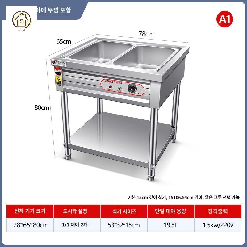 건식 중탕기 짜장워머기 워머기 사각 업소용 - 상품 이미지