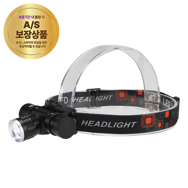 방수 잘되는 LED 헤드랜턴 라이트 등산랜턴 낚시랜턴 낚시용라이트 캡라이트 휴대용랜턴 낚시모자랜턴 : 앰클렌