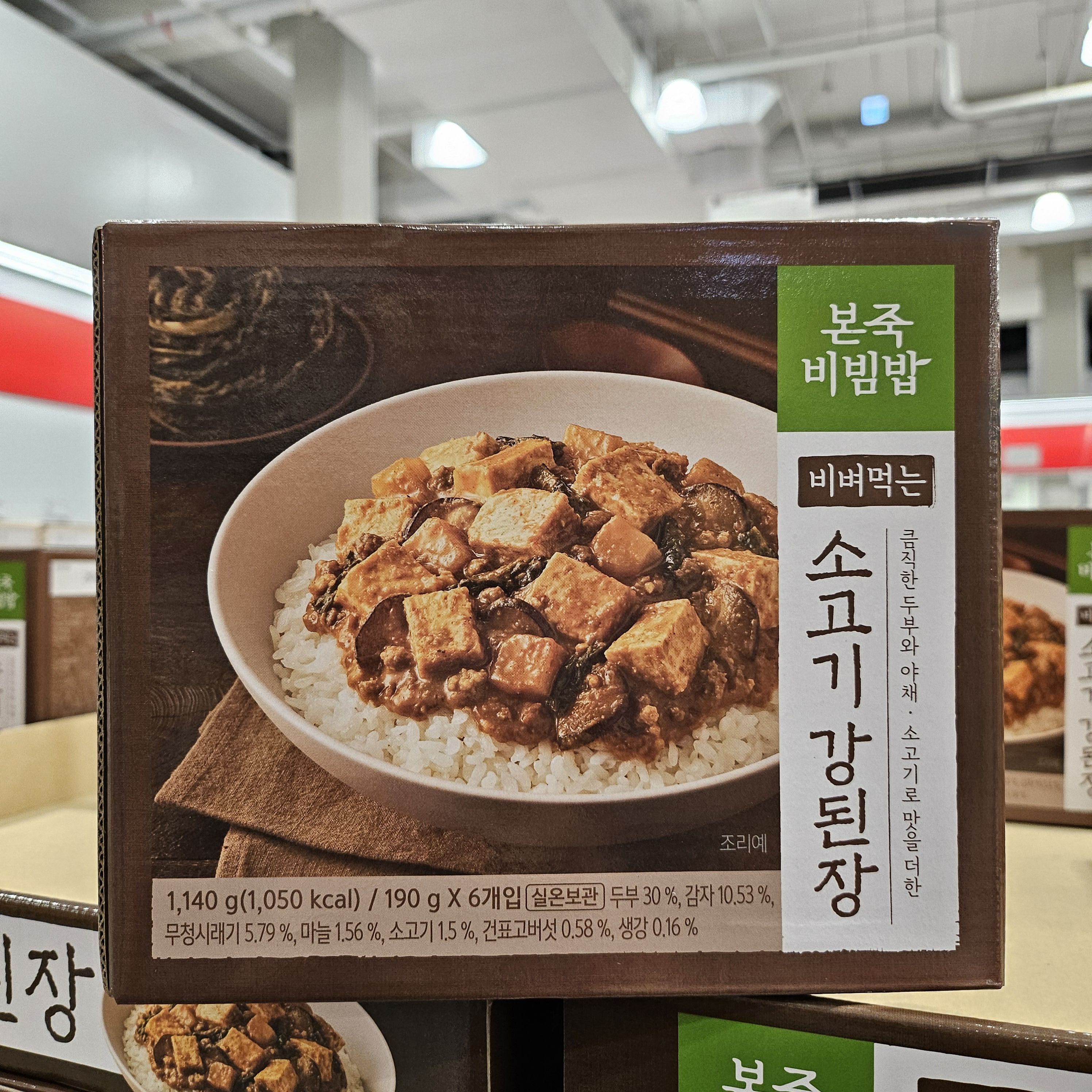 코스트코 소고기강된장 비빔밥 190g 6개 본죽 - 상품 이미지