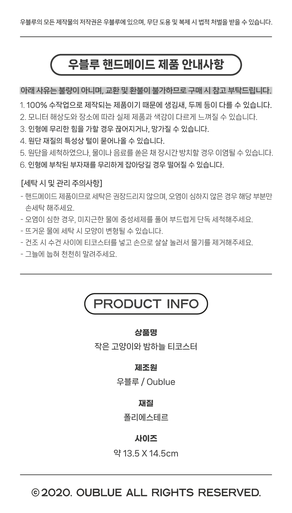 작은 고양이와 밤하늘 별 티코스터 패브릭 원형 컵받침 악세사리 트레이 핸드메이드 인테리어 상세 이미지 5