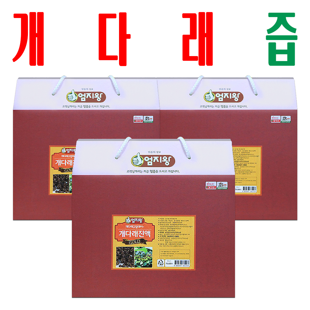 개다래즙/ 개다래진액/ 말다래충영엑기스/ 2+1이벤트/ 60팩 x3박스 - 메인 이미지