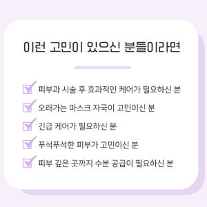 케어이즈 PPS 크림 피부진정 50g 케어이즈 본사에서 직배송 솔직 후기 | 피부 타입별 분석 - 상품 이미지 4