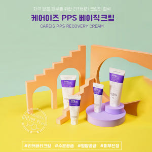 케어이즈 PPS 크림 피부진정 50g 케어이즈 본사에서 직배송 솔직 후기 | 피부 타입별 분석 - 상품 이미지 2