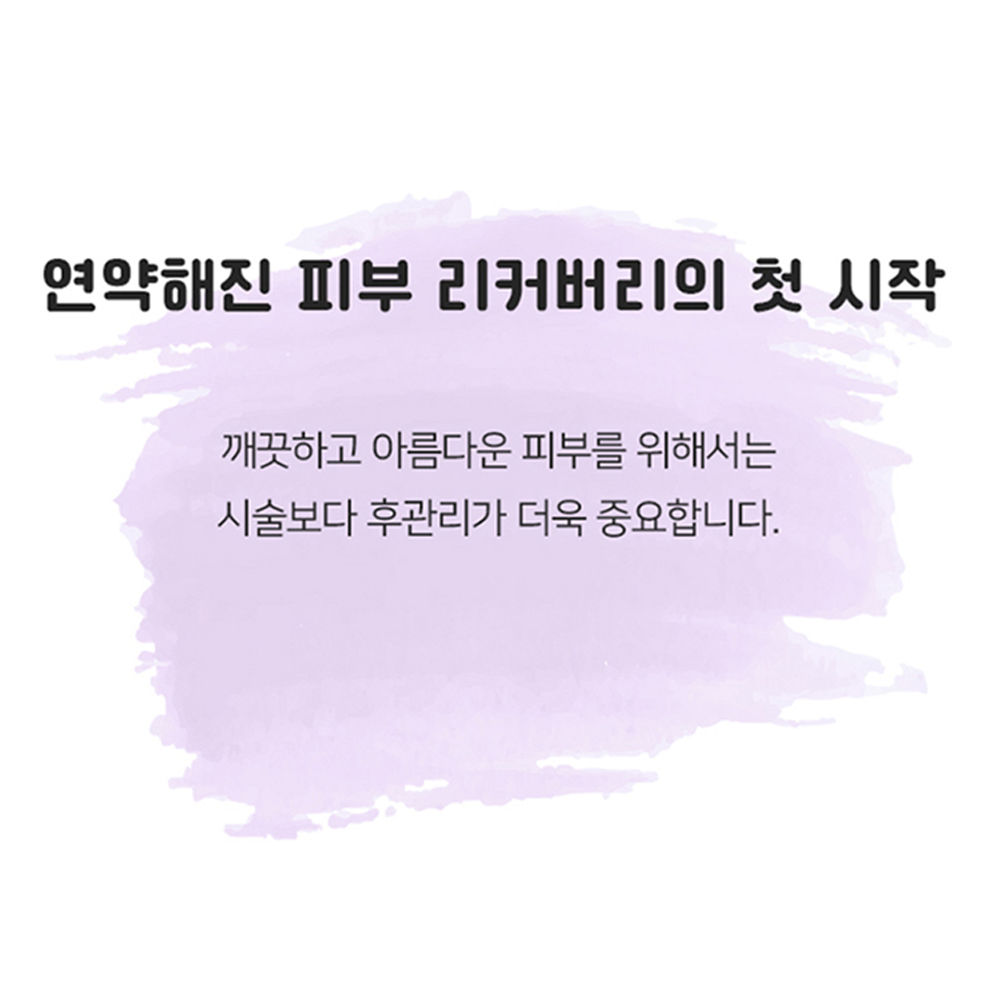 케어이즈 PPS 크림 피부진정 50g 케어이즈 본사에서 직배송 이미지 3