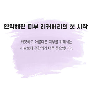 케어이즈 PPS 크림 피부진정 50g 케어이즈 본사에서 직배송 솔직 후기 | 피부 타입별 분석 - 상품 이미지 3