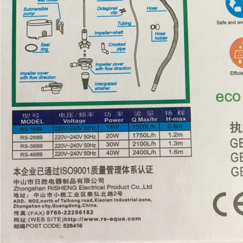AQUARIUM3 수펌프 어항 물 50Hz 1 기능 RS-705 168B 268B 368B 468B