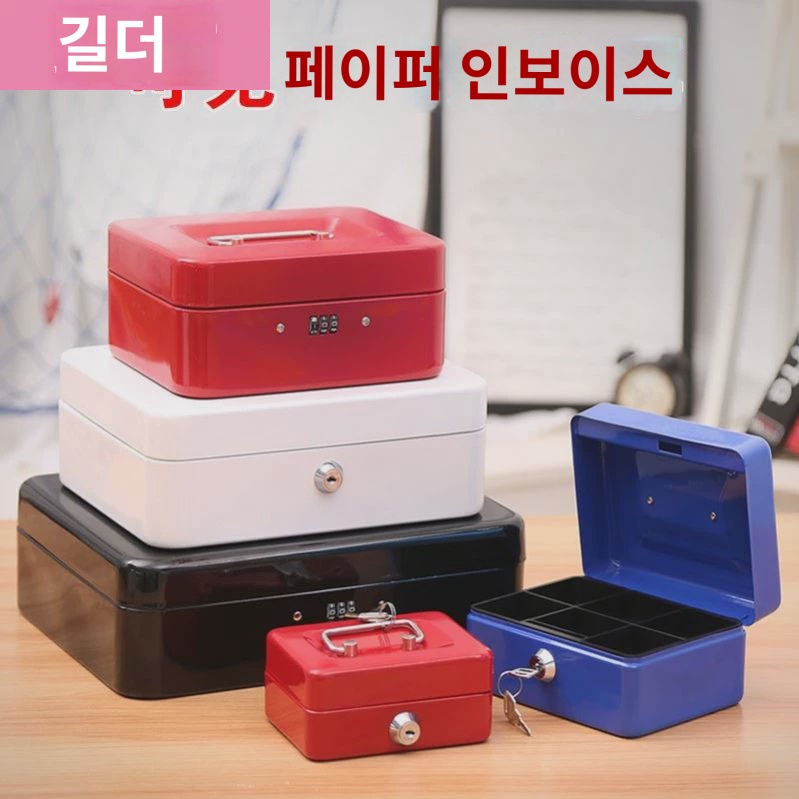 비밀번호 사무실 인테리어 정리 열쇠 틴케이스 미니 탁상용 수납함 가정용 엔틱 금고 : 버커니스