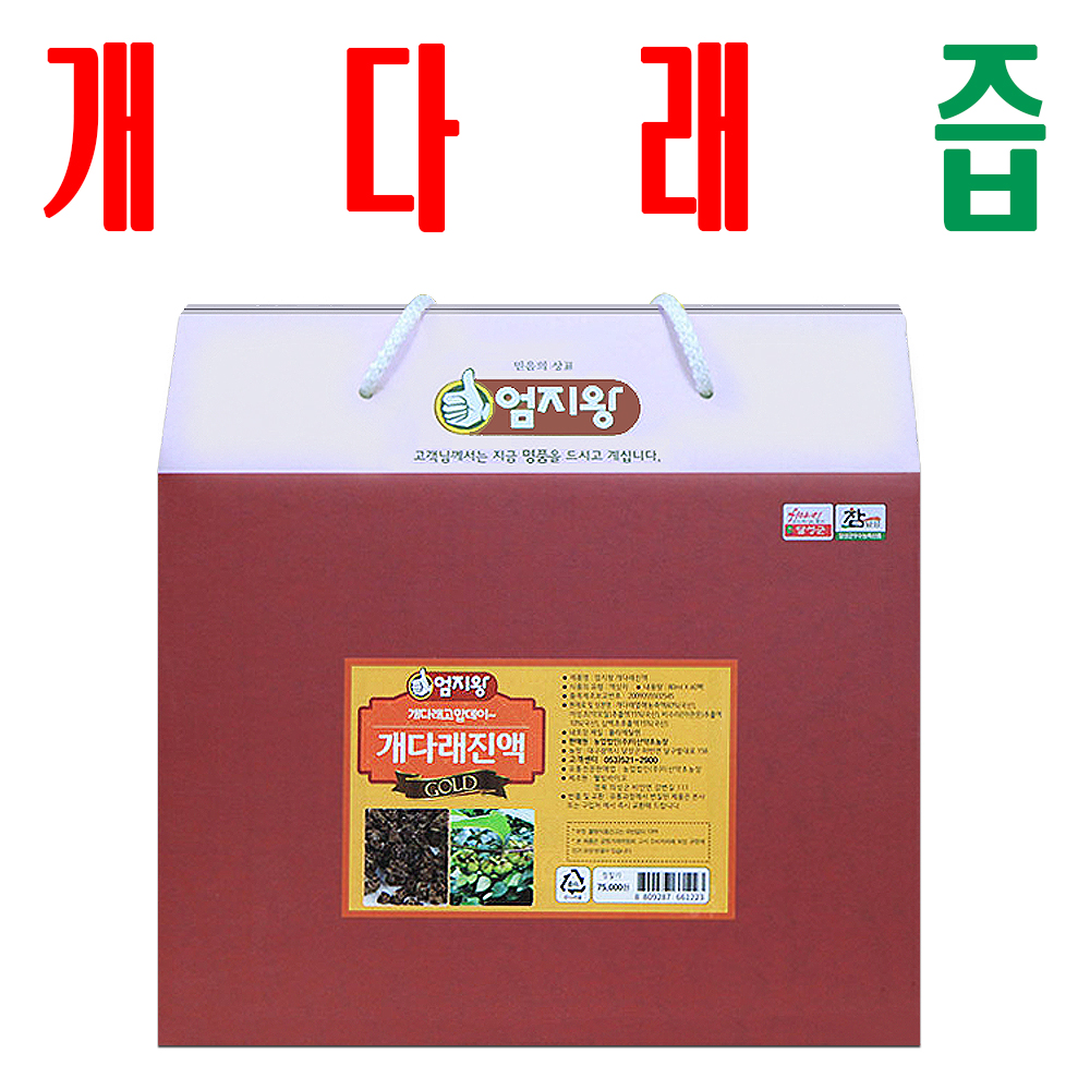 개다래즙/ 개다래진액/ 말다래충영엑기스/ 미산약초농장/ 60팩 - 메인 이미지