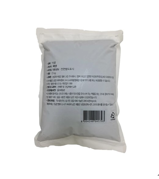 국내산 약콩 쥐눈이콩 검정콩 검은콩 잡곡 코스트코 2kg, 1개 - 상세 이미지 2