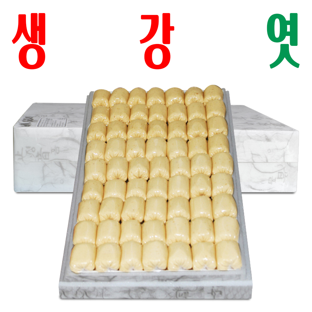생강엿/ 갱엿/ 전통엿/ 입안 개운한 생강엿/ 순수 국산 원료 100%/ 60개 - 메인 이미지