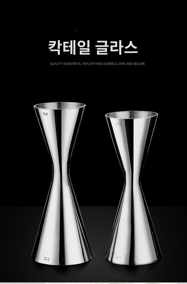 304 스테인리스 칵테일 지거 30/60ml 듀얼용량 위스키지거 - 메인 이미지