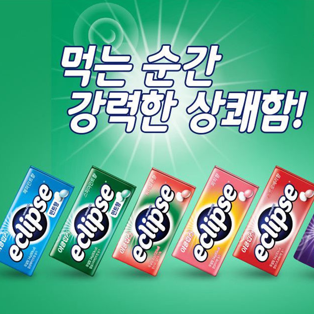 이클립스 입냄새사탕 졸릴때먹는사탕 금연 구취제거캔디 민트향 스피아민트 5개 - 상세 이미지 2