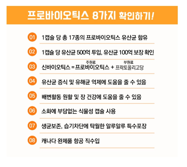 캐나다 컴플리트 프로바이오틱스 비피도박테리움롱검 백억 유산균 60캡슐 비피더스유산균 - 상세 이미지 3