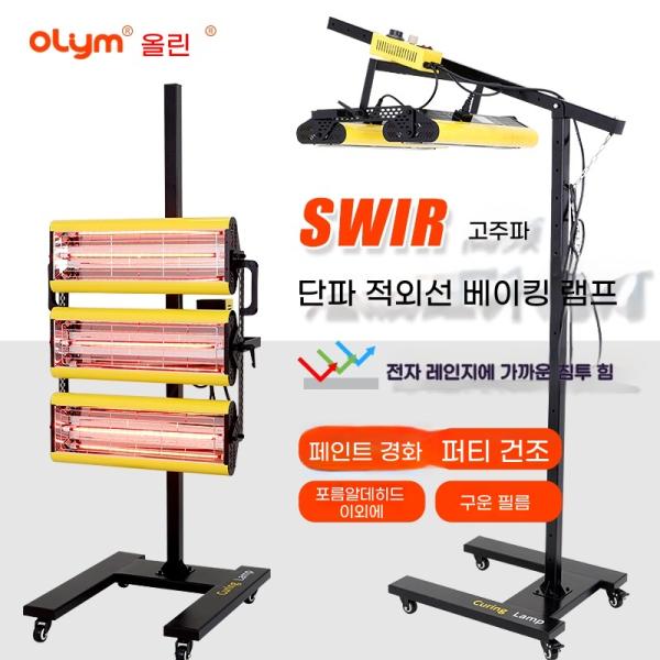 자동차 도색 적외선 차량 건조기 열처리 도장 이동식 : 파란친구