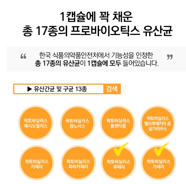 캐나다 컴플리트 프로바이오틱스 비피도박테리움롱검 백억 유산균 60캡슐 비피더스유산균 - 상세 이미지 5