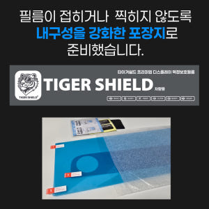 타이거쉴드 싼타페 MX5 풀체인지 AR+ 보호필름 내비게이션 슈퍼울트라 ... 개봉기 | 실사용 후기 - 상품 이미지 2
