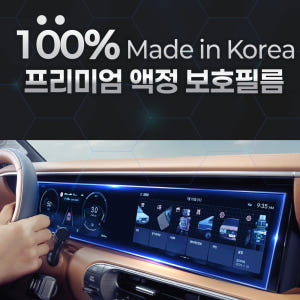 타이거쉴드 레이 가솔린 EV 보호필름 내비게이션 계기판 디스플레이 스탠다... 개봉기 | 실사용 후기 - 상품 이미지 2