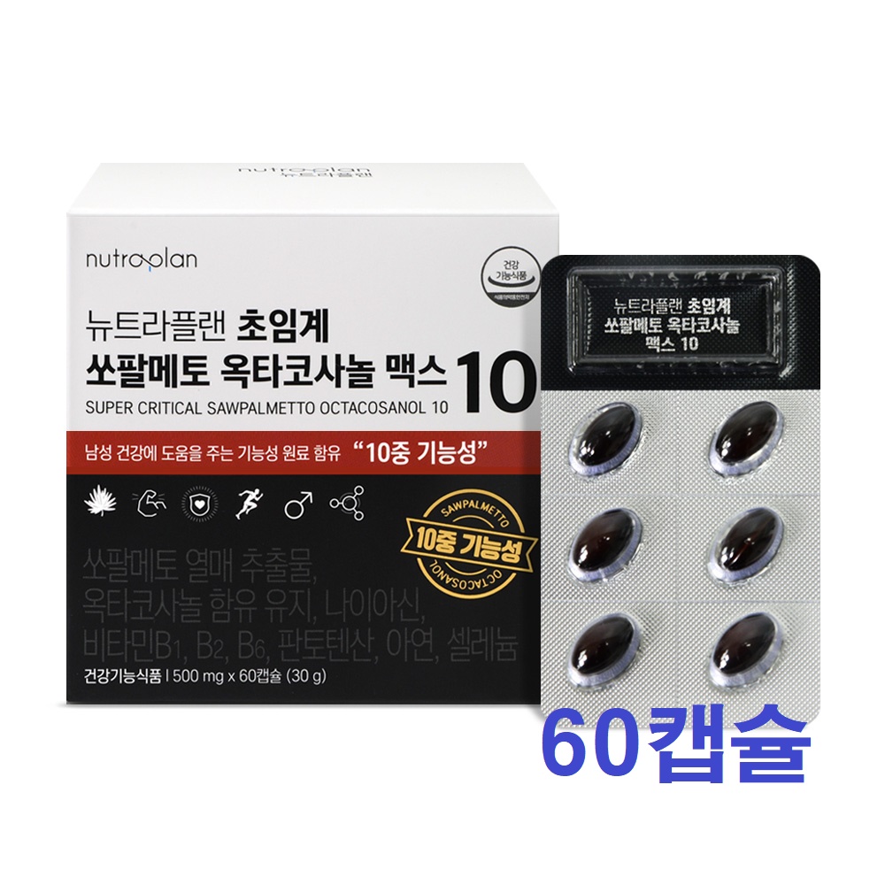 뉴트라플랜 초임계 쏘팔매토 옥타코사놀 맥스10 비타민B 아연 셀레늄 칼슘 소팔메토 : 더이소몰