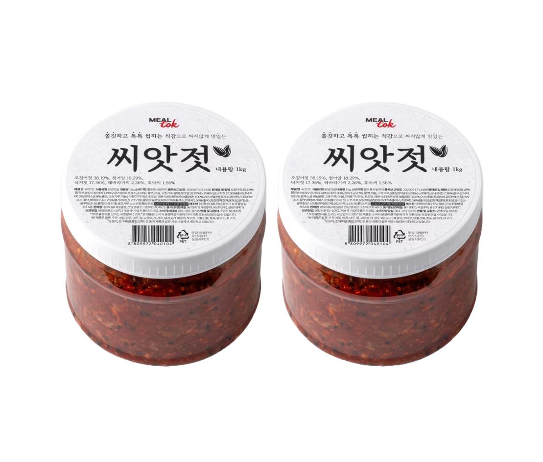 씨앗젓 깊은맛 1kg x 2 : 구쿠다스