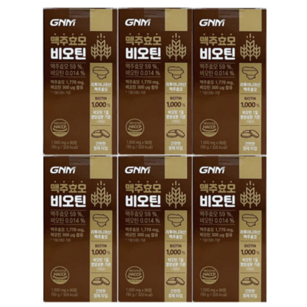 GNM자연의품격 맥주효모 비오틴 1000mg 90정 x 6 : 요즘쇼핑