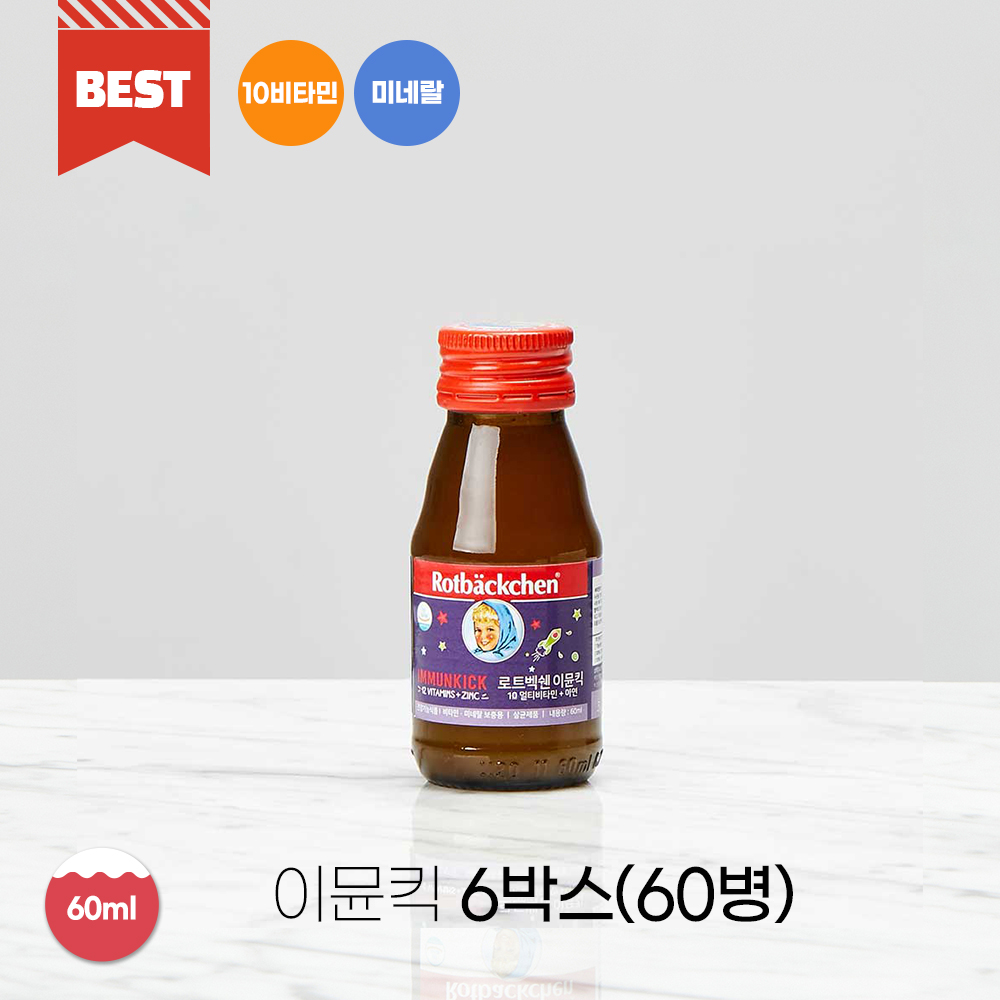 로트벡쉔 이뮨킥 어린이 종합비타민 마시는비타민 종합 올인원영양제 60개입, 1개
