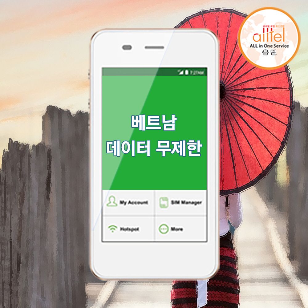 베트남 데이터 무제한 포켓와이파이 김해 대구 공항수령 - 상품 이미지