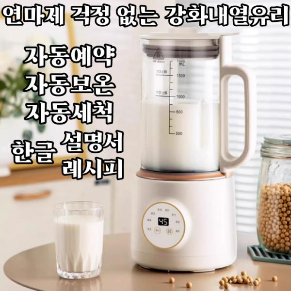 가정용,두유,제조기,국산,전자동,무소음,멀티조리기,초고속,죽기계 벽 차단기 다기능 가벼운 소리 요리 기계 신상 3-4 인용 : 네이썬 글로벌