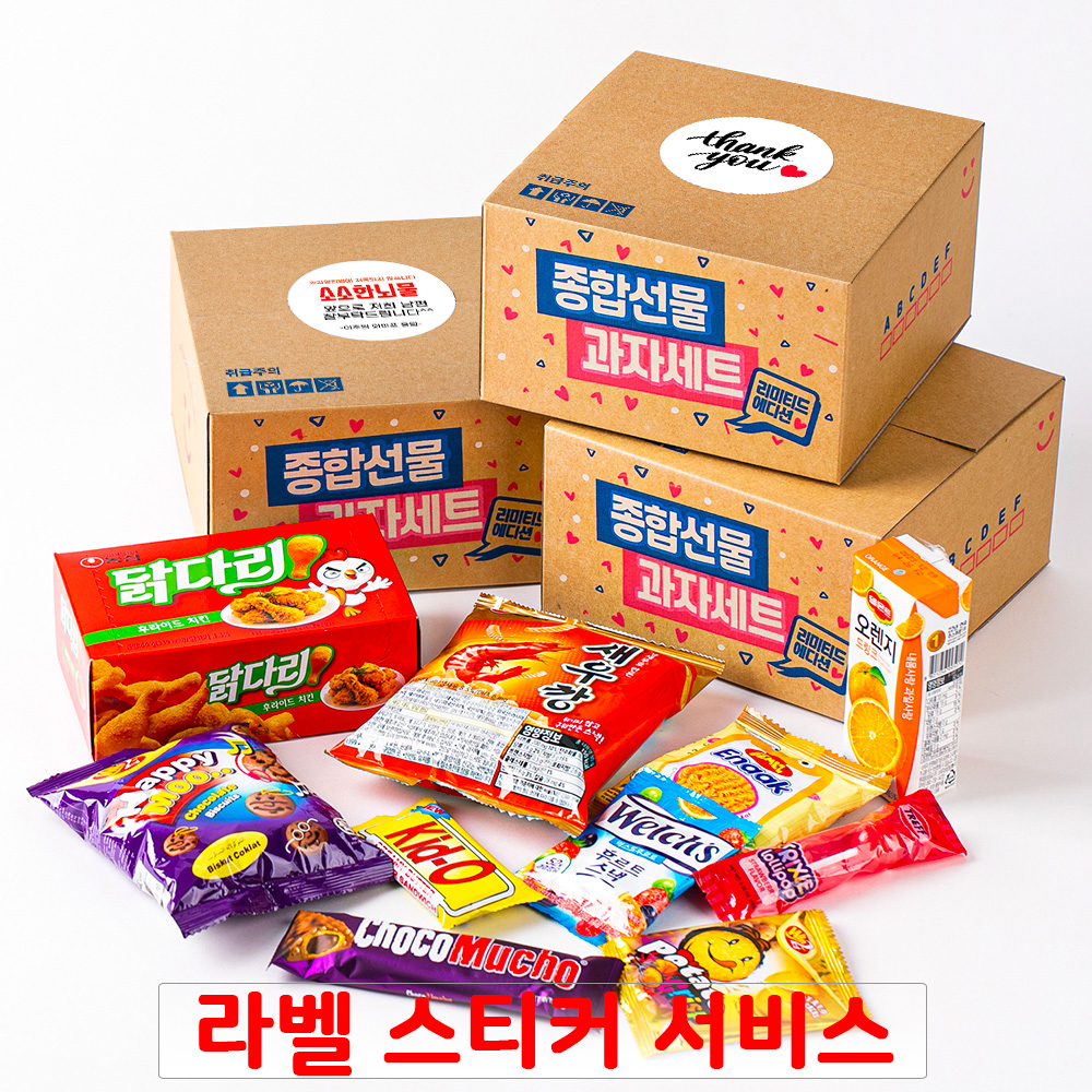 종합선물과자세트 박스 간식꾸러미 4호 미니 꾸러미 동호회 학교 교회 포장 구디백 답례품 : 해피플레이스포유