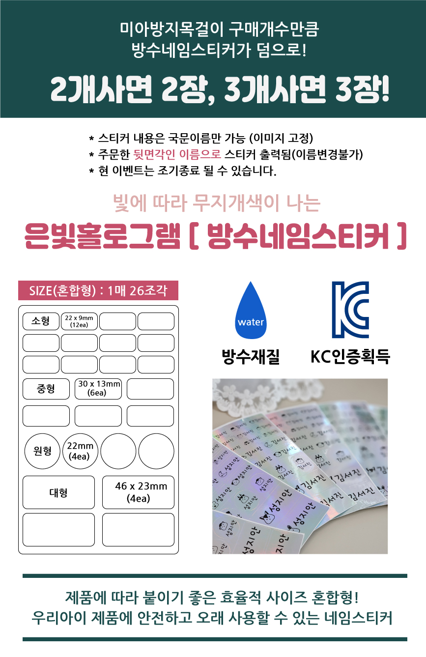 미아방지 목걸이 써지컬스틸 이름 양면각인 아기 유아 아동 어린이 실버 이니셜 어린이집준비물 - 상세 이미지 2