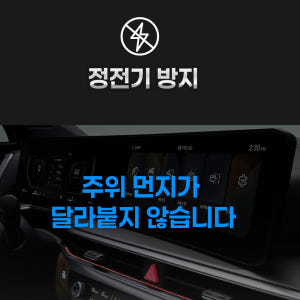 타이거쉴드 레이 가솔린 EV 보호필름 내비게이션 계기판 디스플레이 스탠다... 개봉기 | 실사용 후기 - 상품 이미지 4