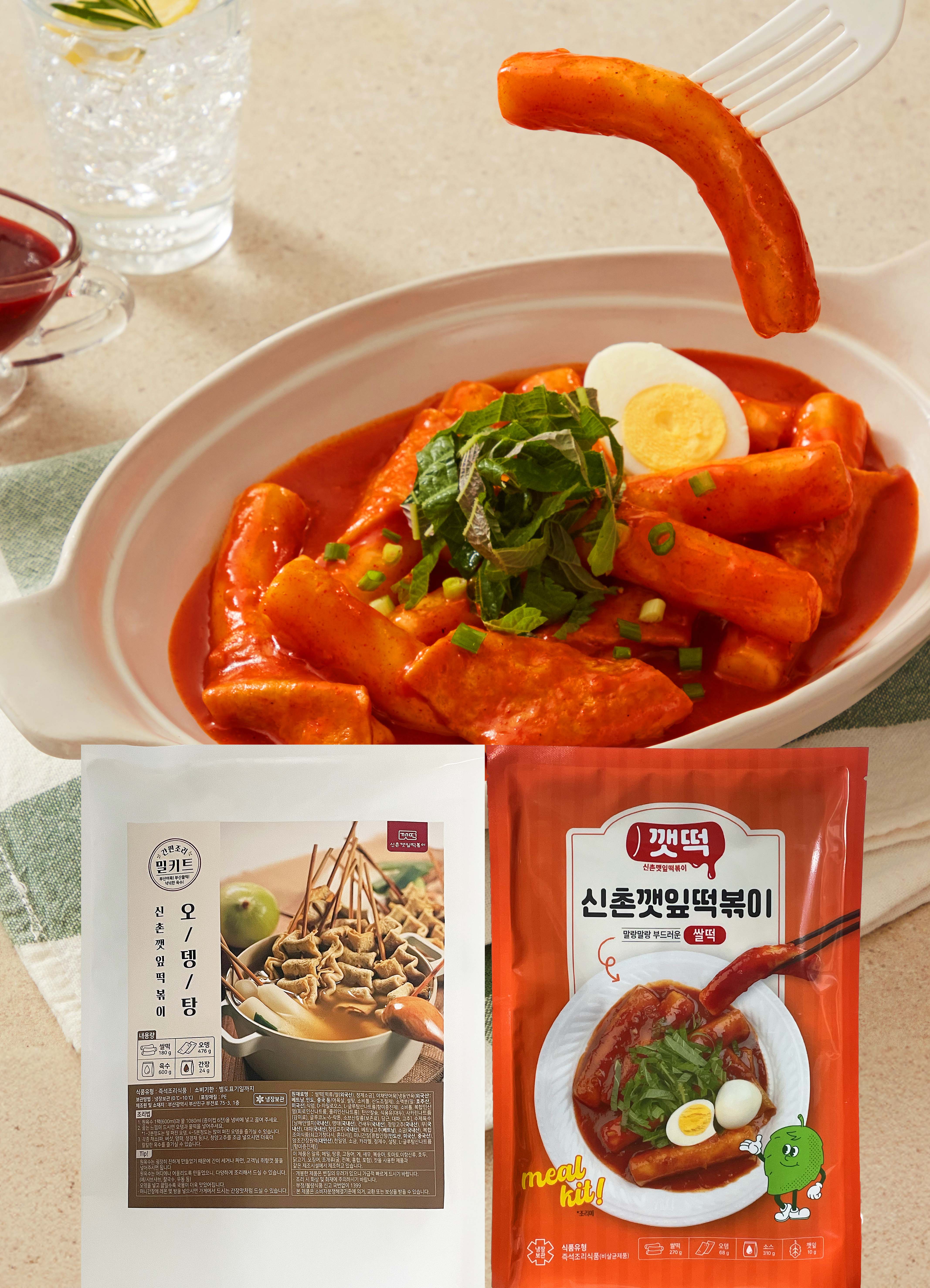 [세트] 부산 신촌깻잎떡볶이 1팩 + 오뎅탕 1팩 캠핑 어묵탕 물떡 - 상품 이미지